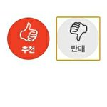 까글에 <b>추천수</b>가 400이 넘으면