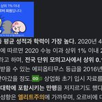 와 <b>오르</b>비 학력이 높긴높구나