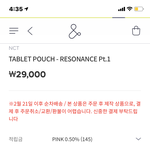 [NCT즌] <b>당장</b> 재입고 해