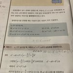 [댓글부탁해] 고1 절대부등식 기본문제좀 알려주랑...