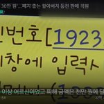 [이것좀봐줘] '요금 130만 원'...<b>폐지</b> 줍는 할아버지 등친 판매...