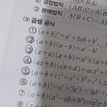곱셈공식은 사람을 좀 역겹게 만드네?