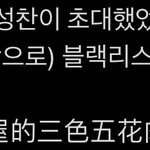 [NCT즌] 천러가 집에 <b>성찬</b>이를 초대..?