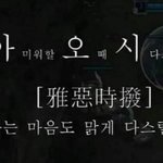[드루와] 생기부 뒤죽박죽인데 어느정도로 망한거같음?