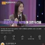 송하예 <b>sbs</b>방송나와서 해명아닌해명함