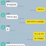 [19] 식당에서 "아무거나"하는놈 <b>대처법</b>