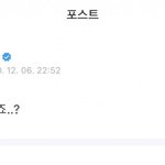 [NCT즌] 어제 <b>마마</b> 대중 후기 봄?