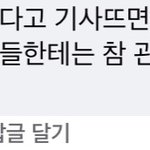이거 ㄹㅇ <b>맞말</b>임