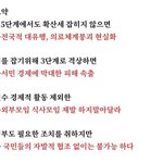 [방탈죄송] !!현재 코로나 상황 <b>요약</b>!!