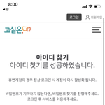 [드루와] 아니 ㅅㅂ 아이디<b>찾기</b>했는데