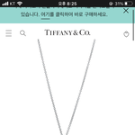 이거 티파니앤코껀거 티냐나..