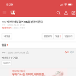 [드루와] 이 댓글 개 웃기네 ㅋㅋ