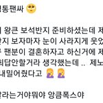 [NCT즌] 제노 영통 후기 <b>자해</b>는 이거지