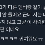 [NCT] 미치겠다 천러 <b>대체</b> 마크를 얼마나 좋아하는거냐