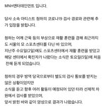 <b>청하</b> 확진경로