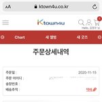 [NCT] 이렇게 뜨는거면 아직 <b>송장번호</b> 안뜬거야??