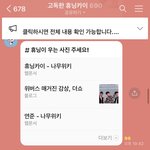 [TXT] 아<b>sibal</b>휴닝카이 고독방개웃겨