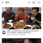 황민현이 자주 본다는 <b>먹방</b>
