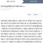 [이것좀봐줘] [<b>원본</b>지킴이] 언니의 전남편에게서 자꾸 카톡이 와요...
