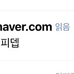 헐고소한다고? 나 저번에 <b>피뎁</b> 보냈었는데