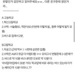 고등학교 골라주면 내일 용돈에 <b>복도</b> 받는다