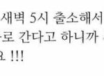 야 조두순 출소해서 <b>안산</b>으로 안가고 서울 중랑구로 간대