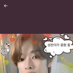 [NCT즌] <b>진수</b> 내일 버블로 셀카 두장 보낸대