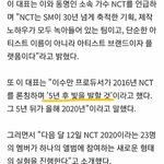 [NCT즌] 진짜 신기하다