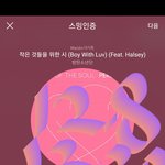 [방탄소년단] 근데 진짜 생각할수록