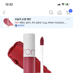 [댓글부탁해] 웜톤인데 롬앤<b>피즈</b> 에바야??
