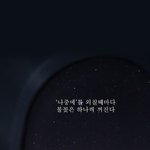 [댓글부탁해] 물리 하고 잘까 말까