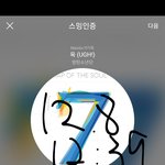 [방탄소년단] <b>네</b>?