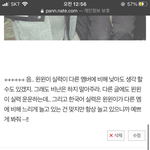 [NCT] 나 톡선 윈프 글쓴이인데