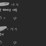 [NCT] ㅅㄷ 얘들아 나 <b>방금</b> 좀 충격인데