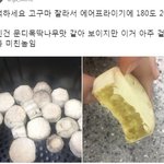 요런 고구마에다 설탕<b>시럽</b>만바르면 맛탕되는거임?