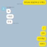 [댓글부탁해] 짝남 대학생인데 <b>개</b>빡<b>쳐</b>