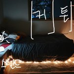 얘들아 나 첫자취 인테리어좀 <b>대충</b>봐주라