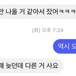 밑에 연하쓰닌데 <b>반존대</b> 개설렌다니깐?