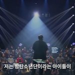 방탄이 <b>다른</b> 아이돌과 <b>다른이유</b>