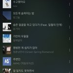 내 새벽 <b>플리</b>