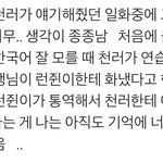 [<b>NCT</b>] 인준이 이 얘기 아는 사람