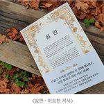 알곡과 <b>가라지</b>를 가르는 시기