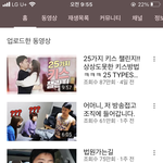 유튜브에 <b>철구</b> 치면 나오는영상