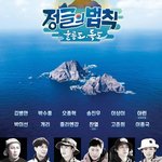 박찬열 <b>정글</b>의 법칙 ㅋㅋㅋㅋㅋㅋㅋㅋㅋㅋ