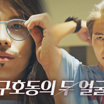 구호동이 역시 <b>로건</b>리였어