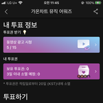 [NCT즌] 시간 되는 사람 가온 투표 좀