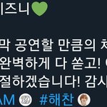 [NCT] 내가 좋아하는 해찬 마크 <b>일화</b>