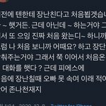 [NCT즌] 호우 <b>me</b>친 이거 찐일까