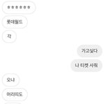 [댓글부탁해] 짝남 디엠 답장 어케해??