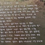 방탄 정국 <b>편지</b>
